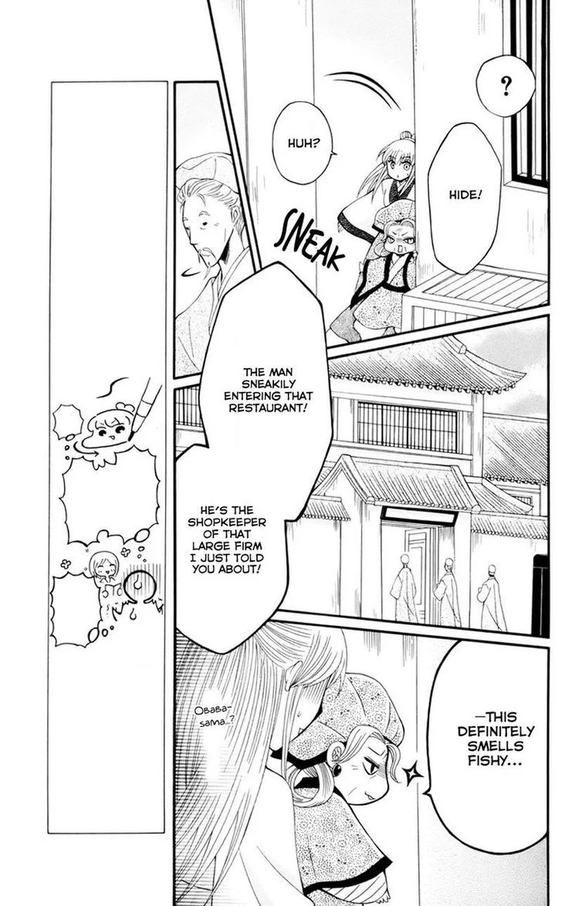 Ookami Heika no Hanayome Chapter 34 page 26