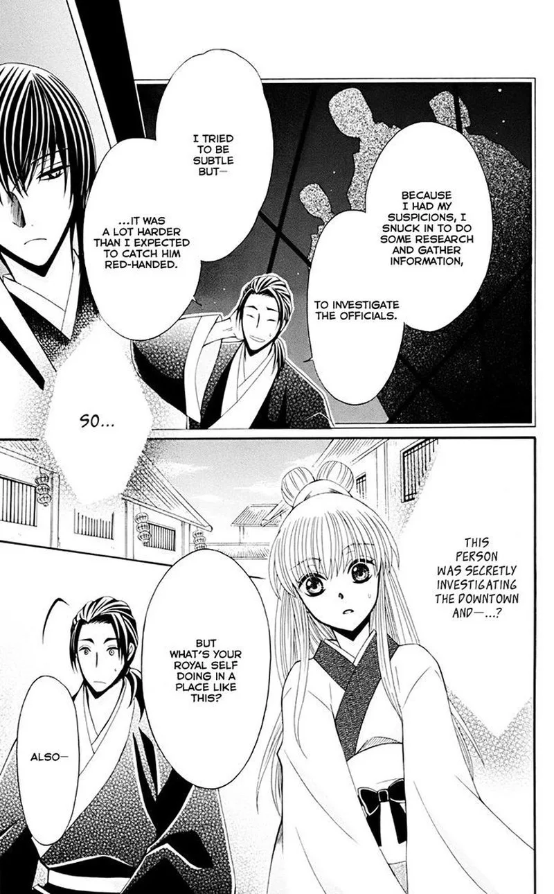 Ookami Heika no Hanayome Chapter 35 page 23