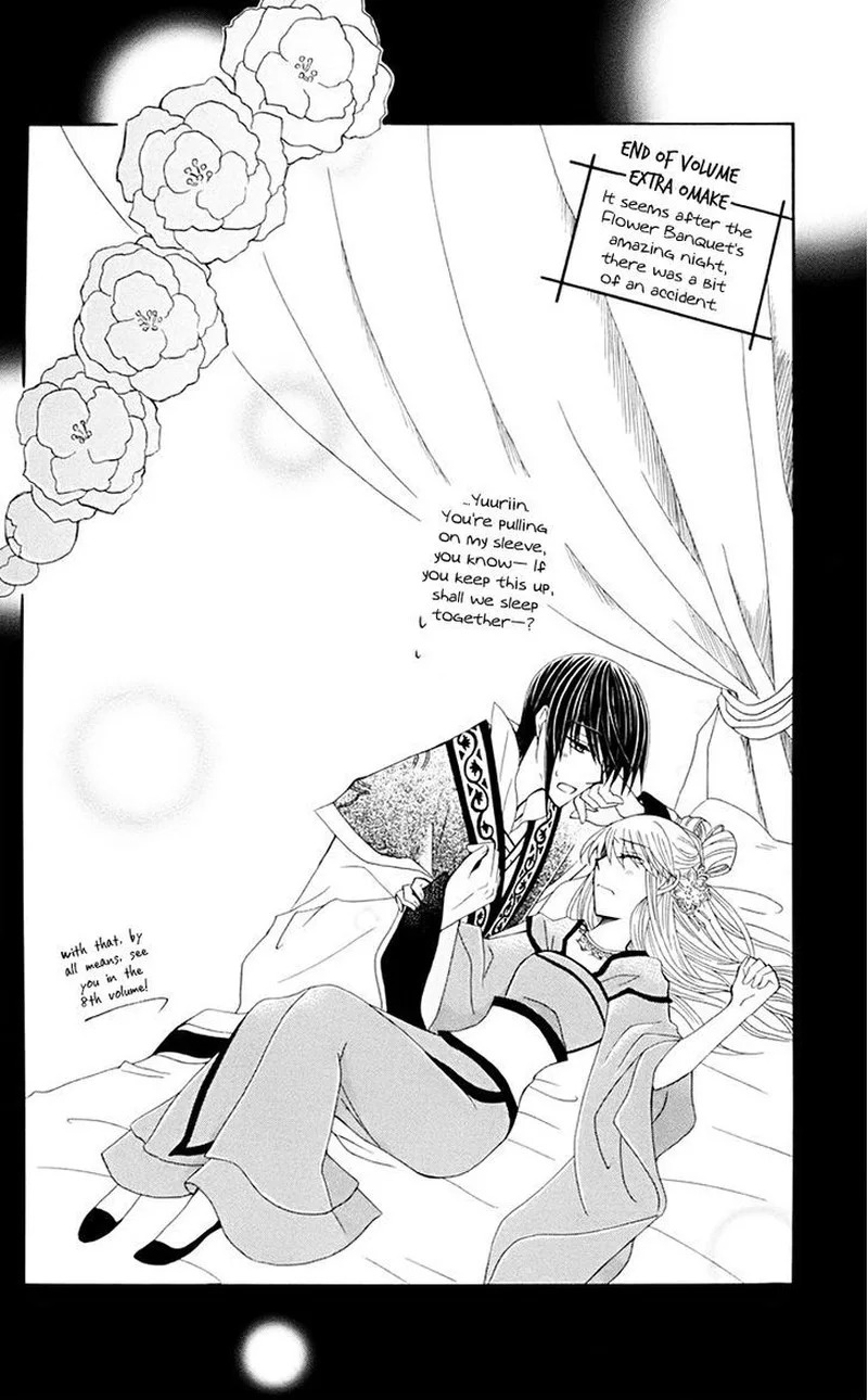 Ookami Heika no Hanayome Chapter 35 page 30