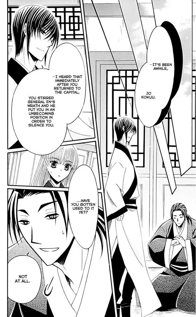 Ookami Heika no Hanayome Chapter 35 page 22
