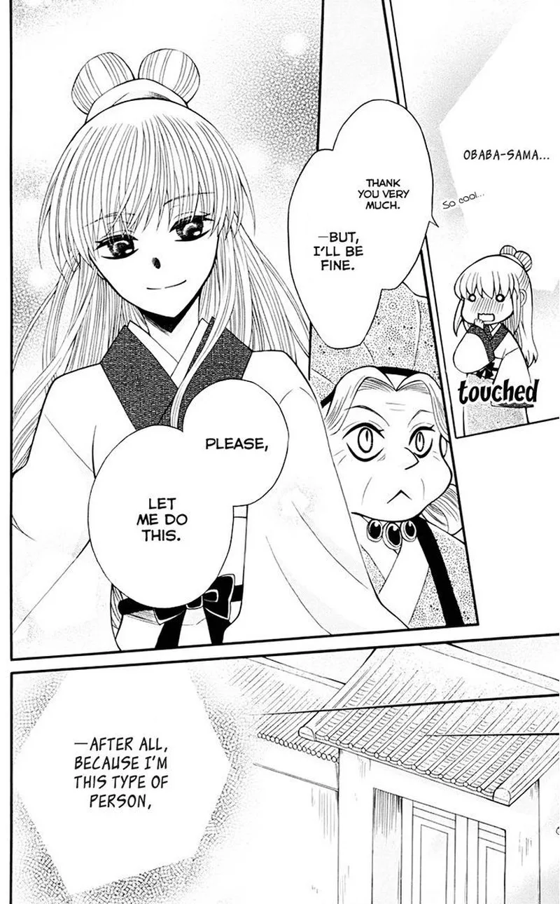Ookami Heika no Hanayome Chapter 35 page 13