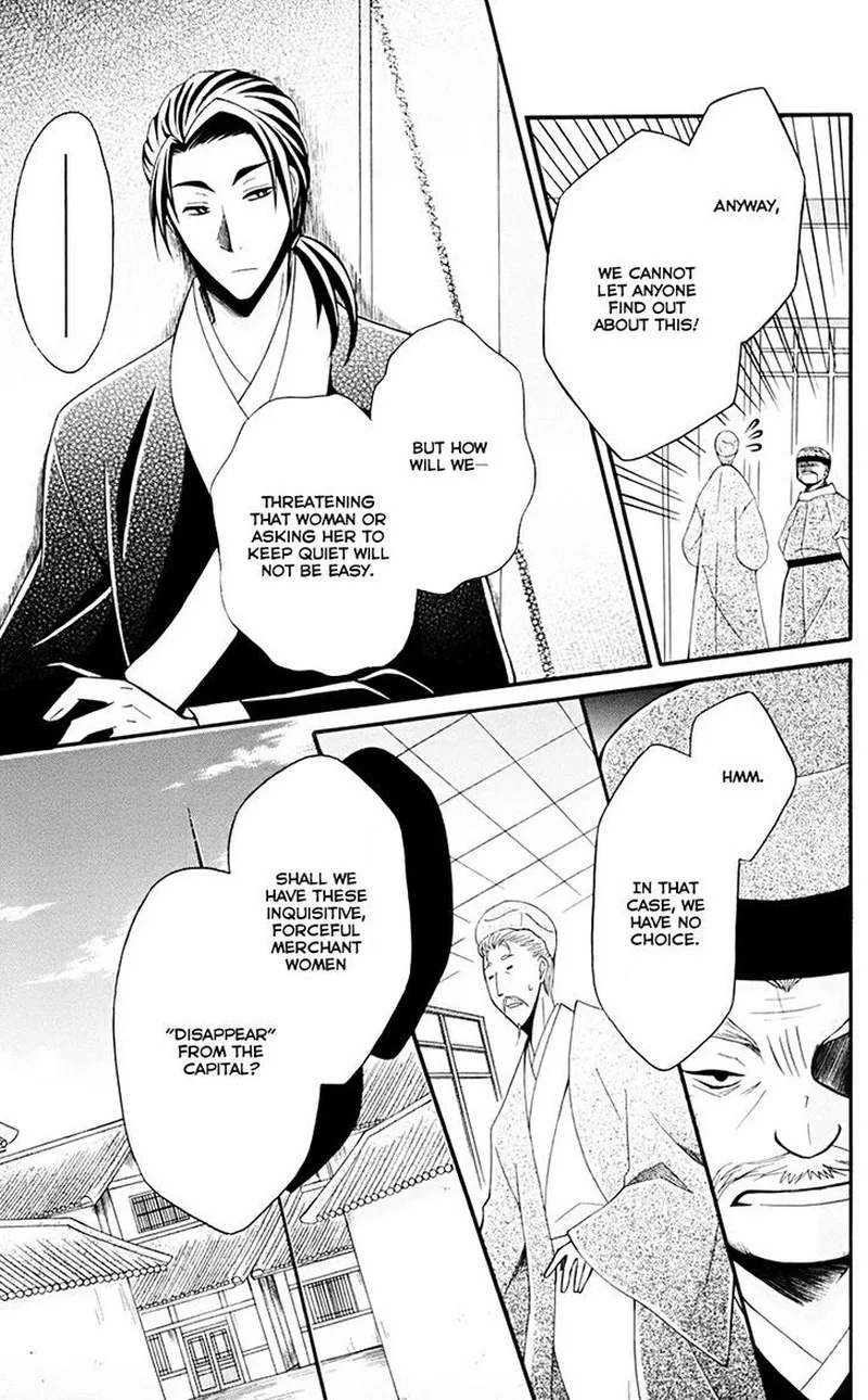 Ookami Heika no Hanayome Chapter 35 page 10