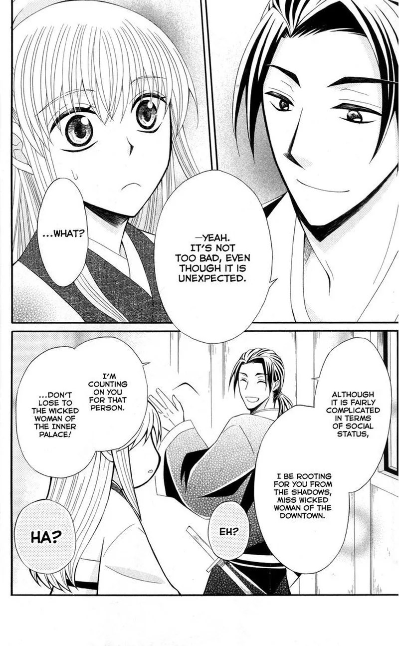 Ookami Heika no Hanayome Chapter 36 page 23