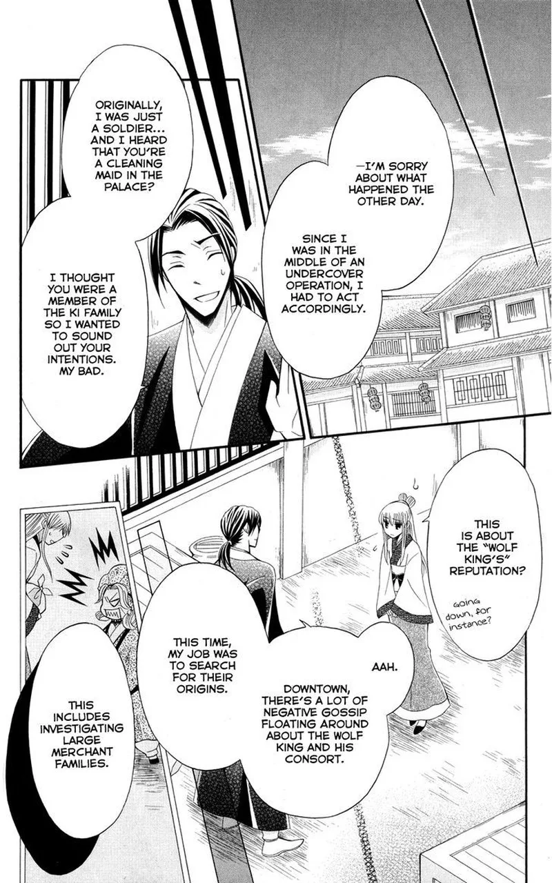 Ookami Heika no Hanayome Chapter 36 page 21