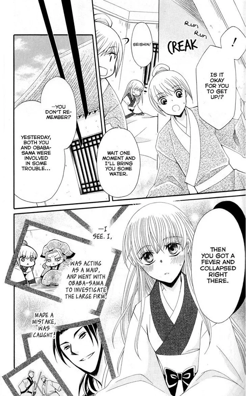 Ookami Heika no Hanayome Chapter 36 page 7