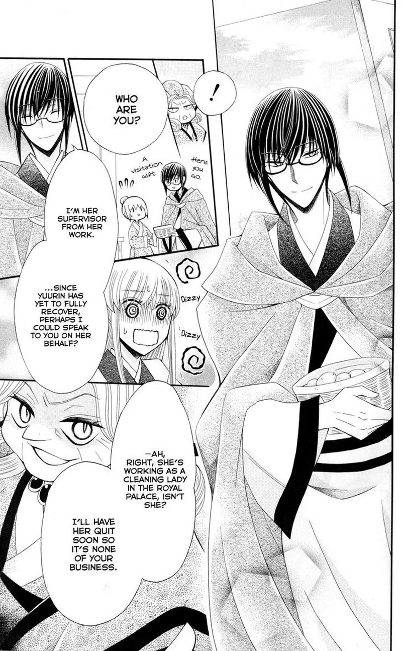 Ookami Heika no Hanayome Chapter 36 page 14