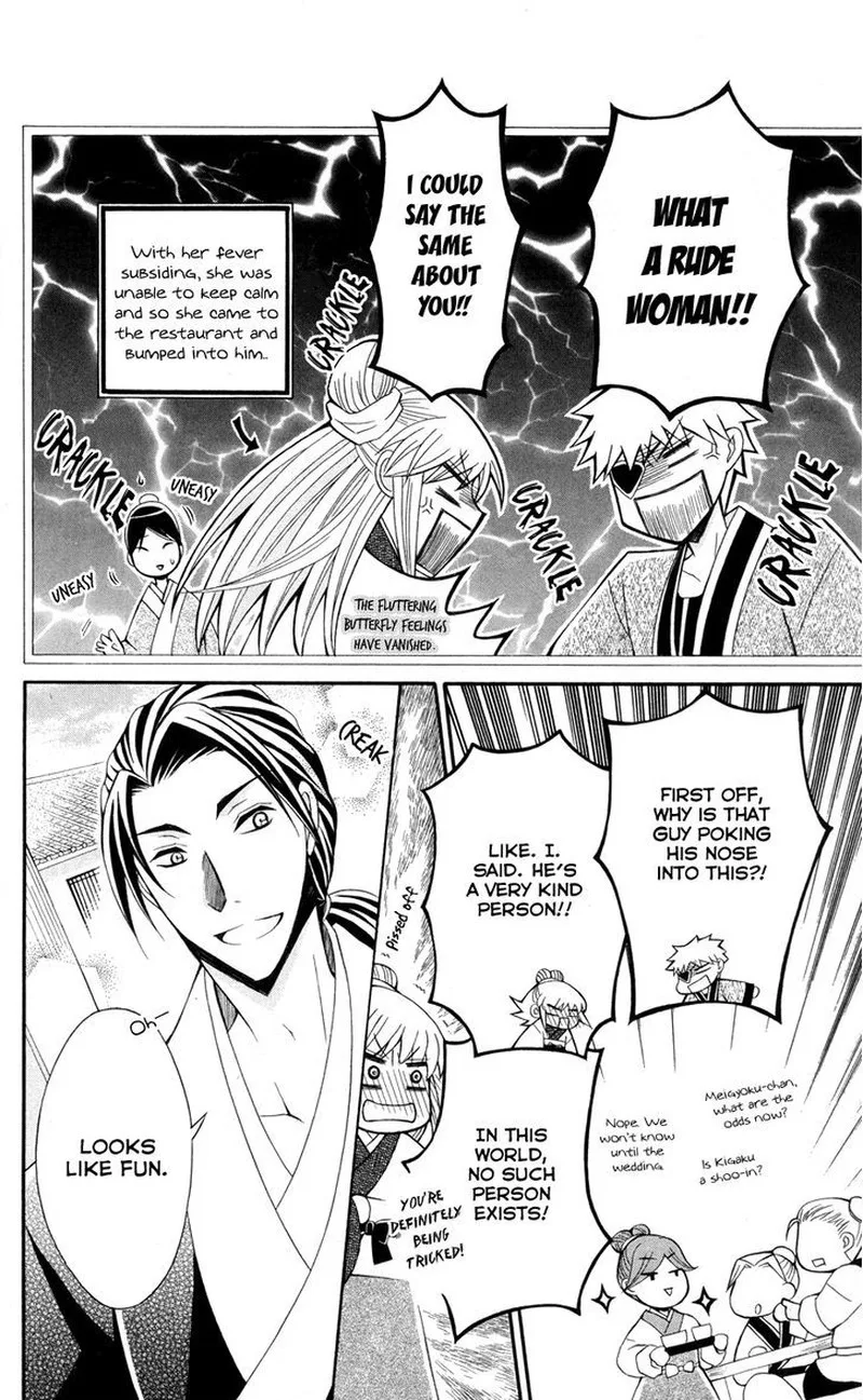 Ookami Heika no Hanayome Chapter 36 page 19