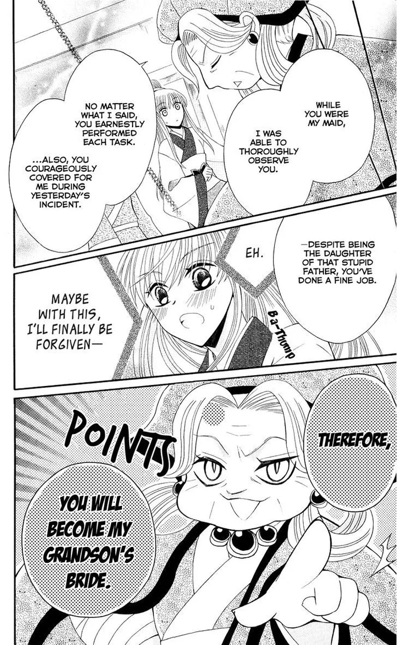 Ookami Heika no Hanayome Chapter 36 page 11