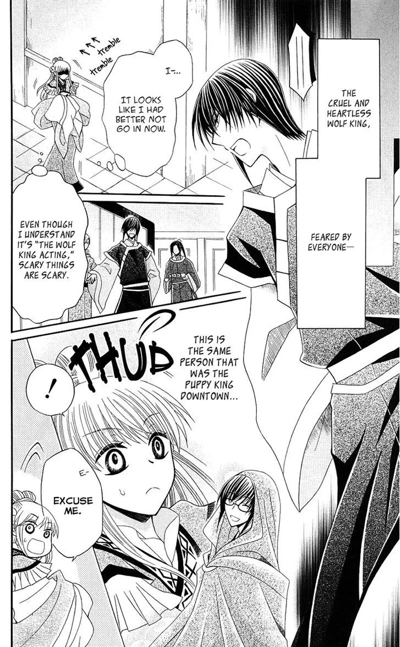 Ookami Heika no Hanayome Chapter 37 page 5