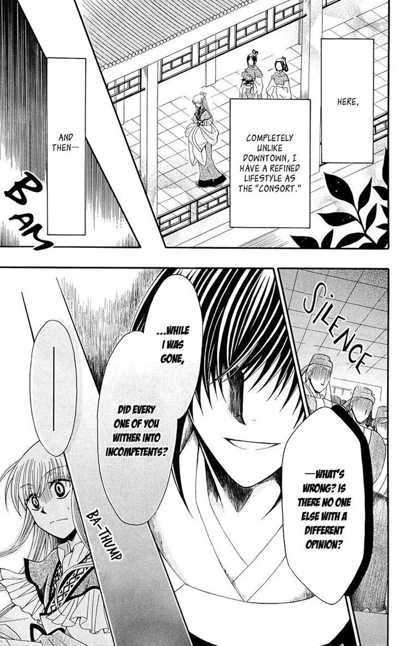Ookami Heika no Hanayome Chapter 37 page 4