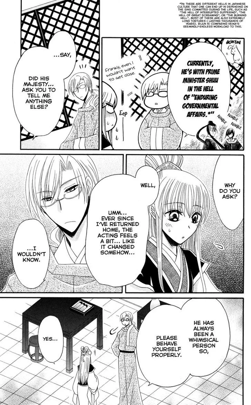 Ookami Heika no Hanayome Chapter 37 page 14