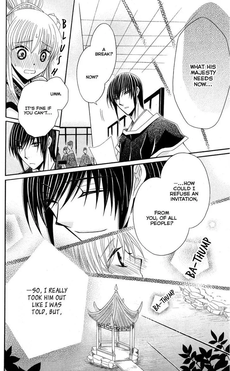 Ookami Heika no Hanayome Chapter 37 page 19