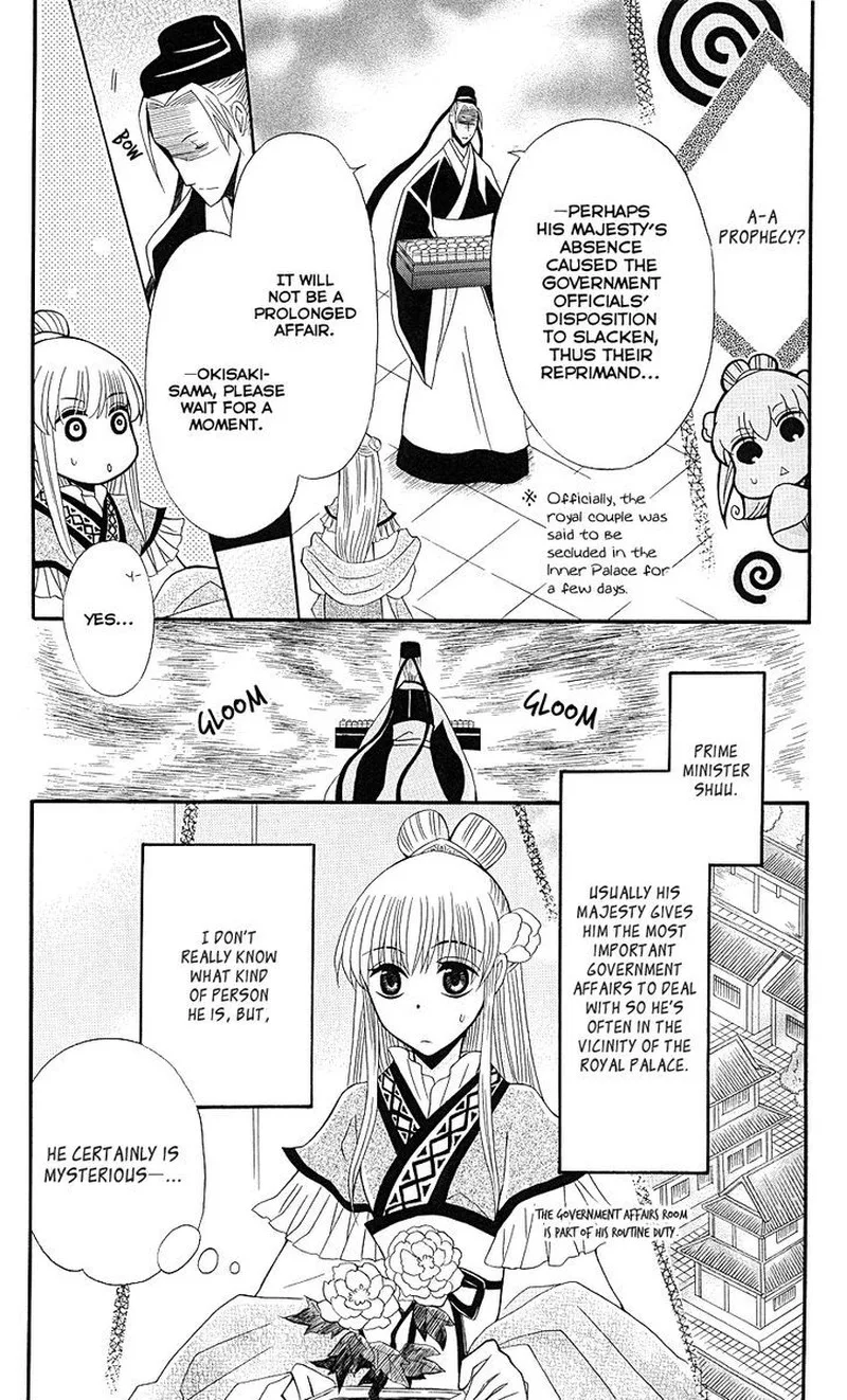 Ookami Heika no Hanayome Chapter 37 page 7