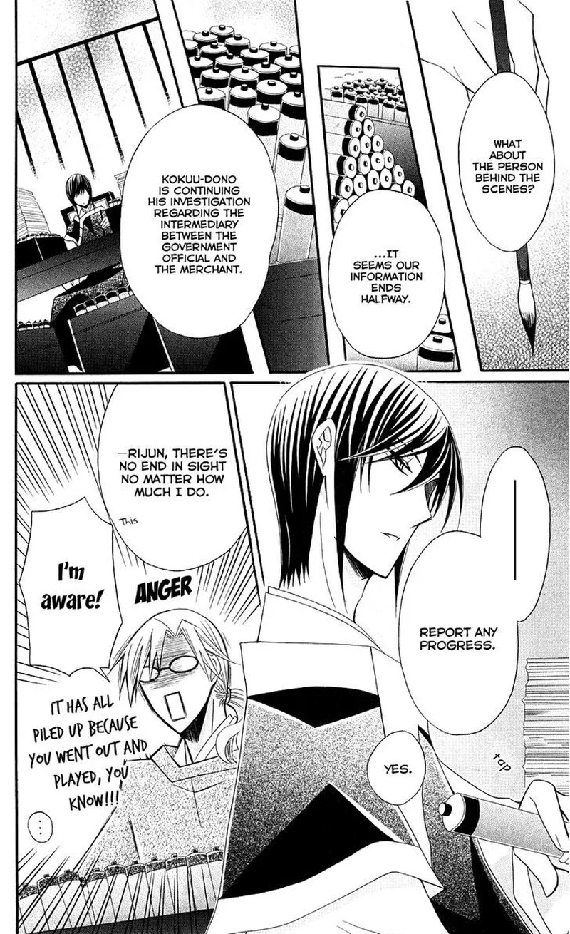 Ookami Heika no Hanayome Chapter 37 page 11
