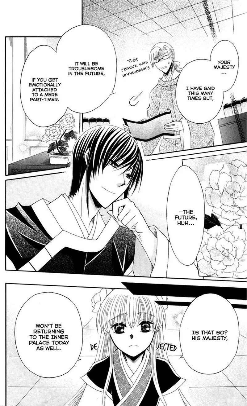 Ookami Heika no Hanayome Chapter 37 page 13