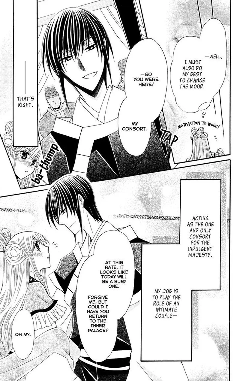 Ookami Heika no Hanayome Chapter 37 page 8