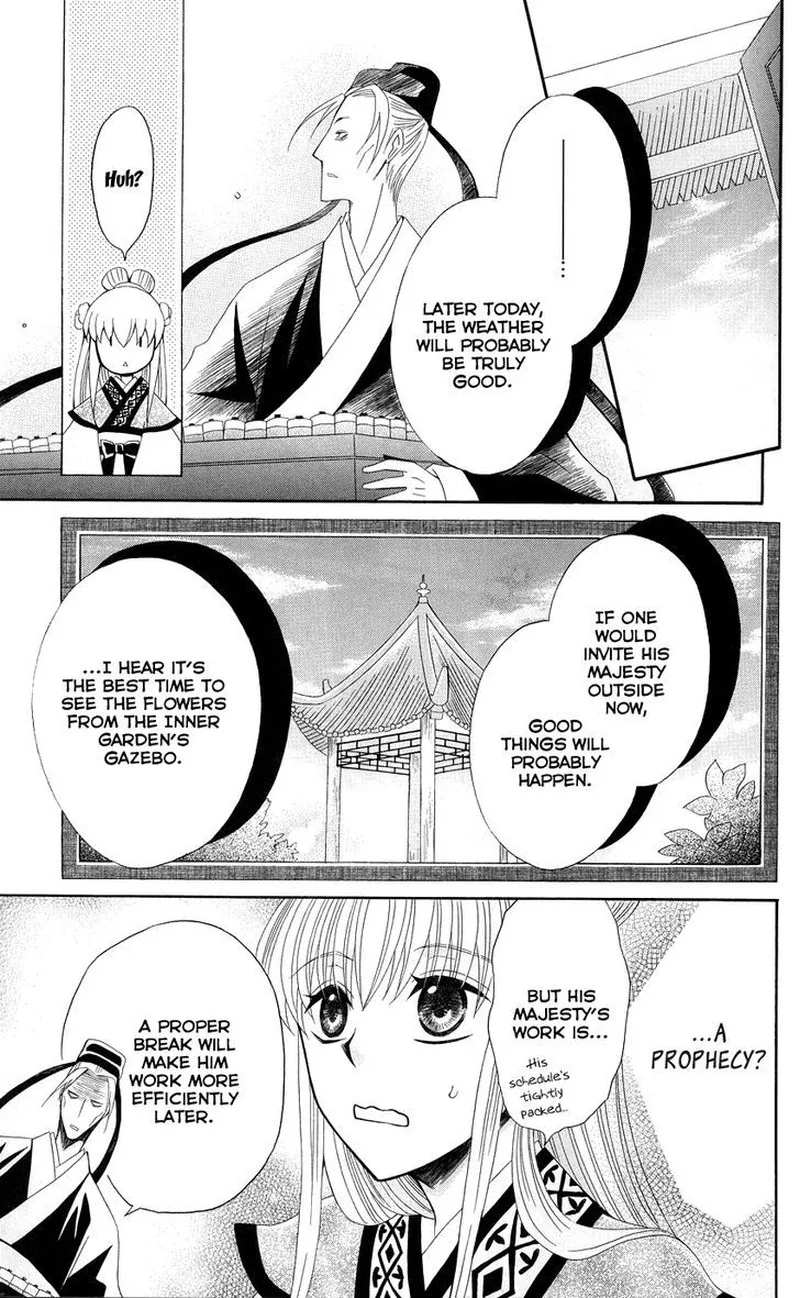 Ookami Heika no Hanayome Chapter 37 page 18