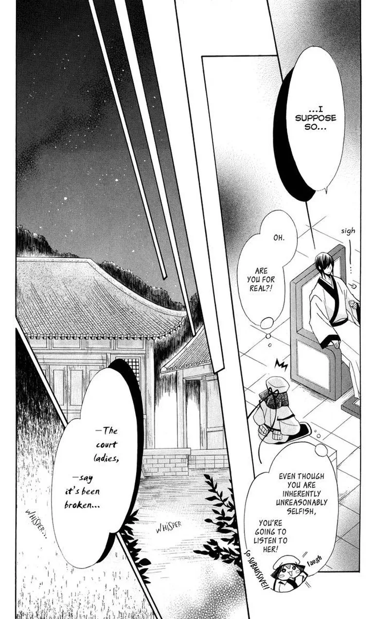 Ookami Heika no Hanayome Chapter 38 page 23
