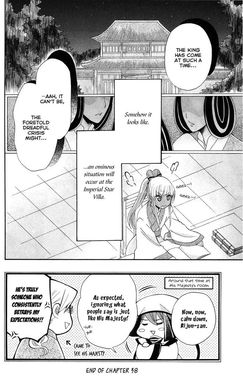Ookami Heika no Hanayome Chapter 38 page 33