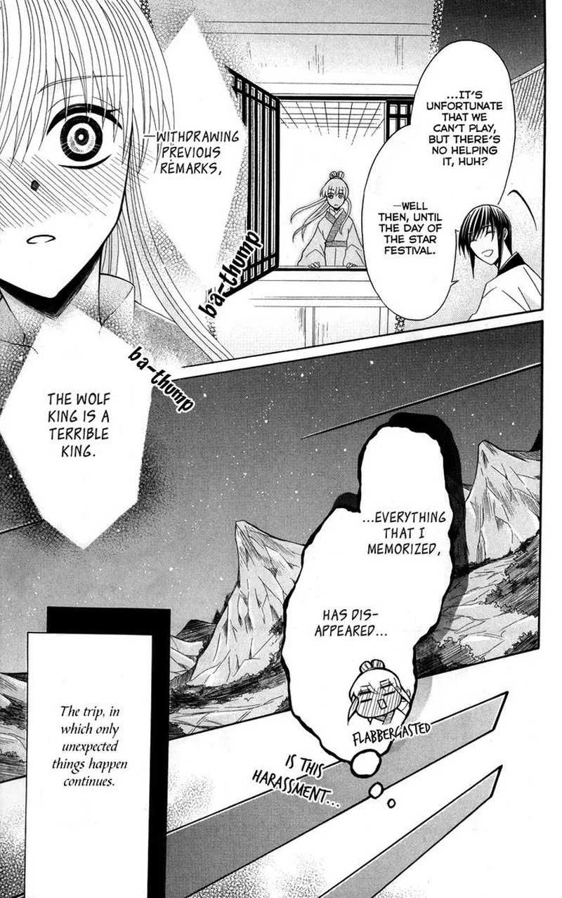 Ookami Heika no Hanayome Chapter 38 page 32