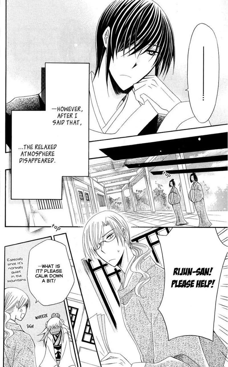 Ookami Heika no Hanayome Chapter 38 page 15