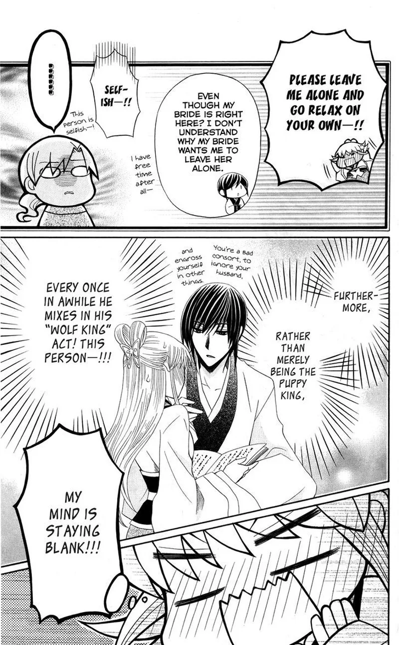 Ookami Heika no Hanayome Chapter 38 page 18