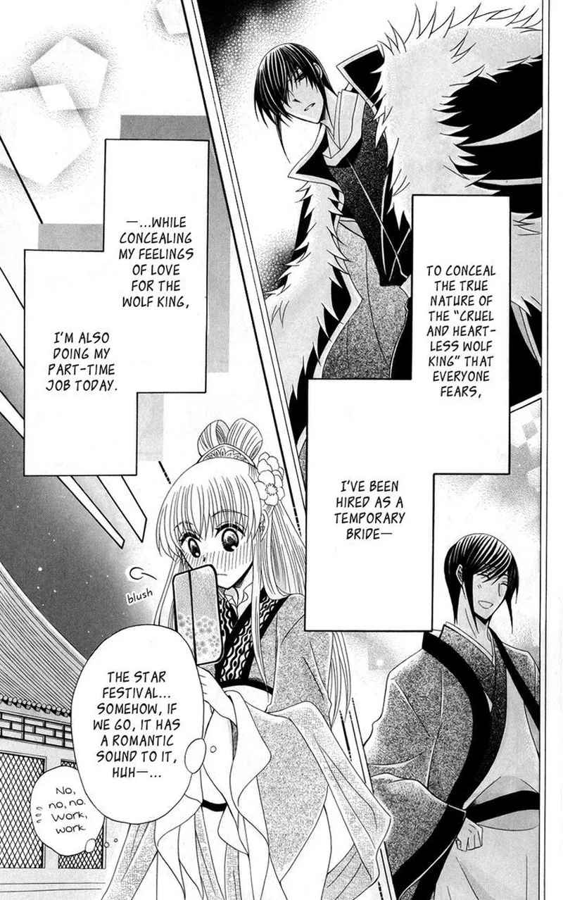 Ookami Heika no Hanayome Chapter 38 page 6