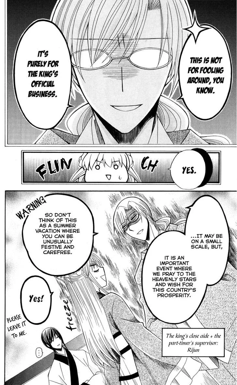 Ookami Heika no Hanayome Chapter 38 page 7