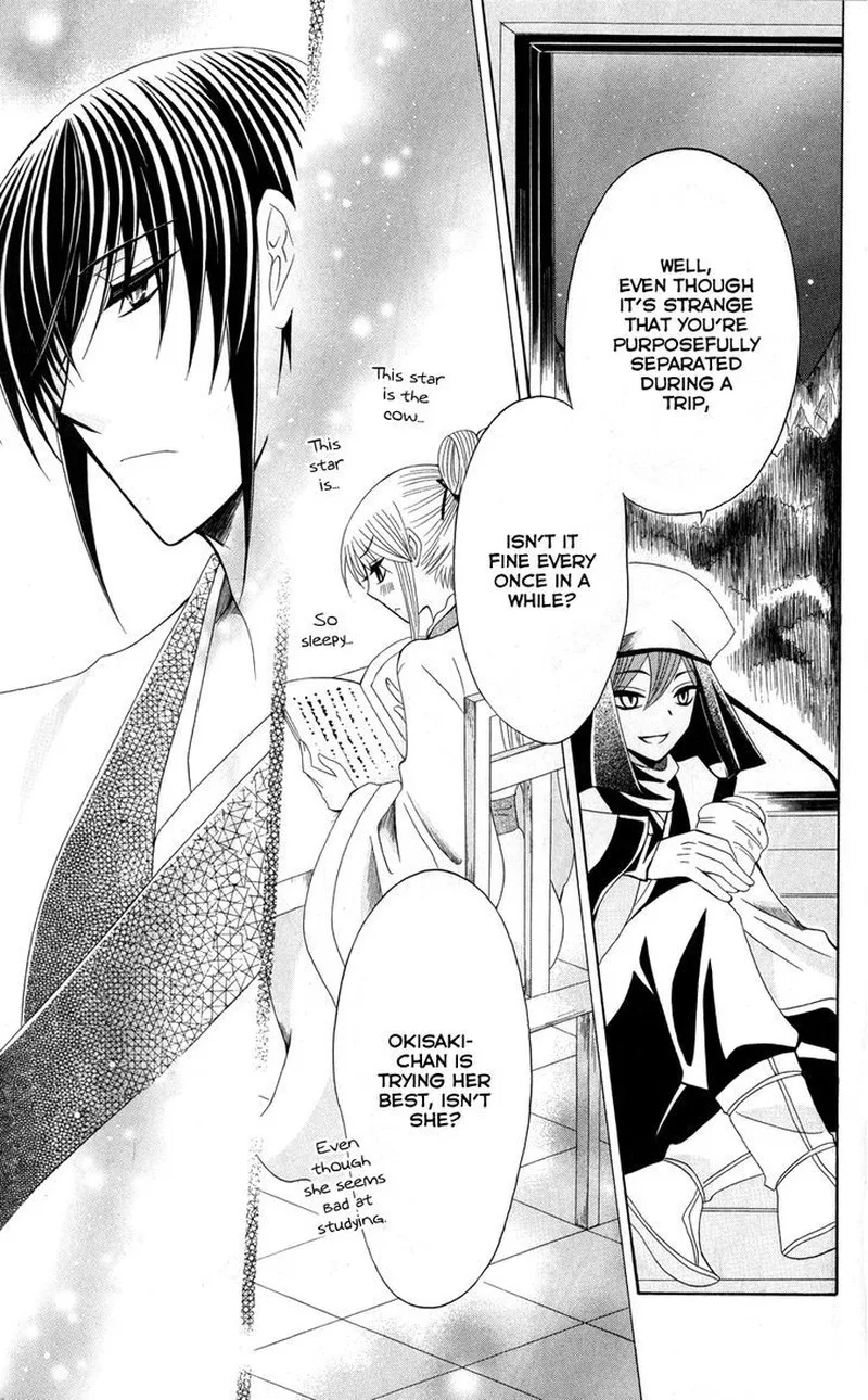 Ookami Heika no Hanayome Chapter 38 page 22