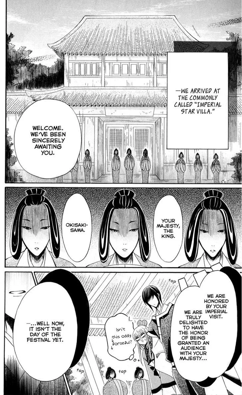Ookami Heika no Hanayome Chapter 38 page 9
