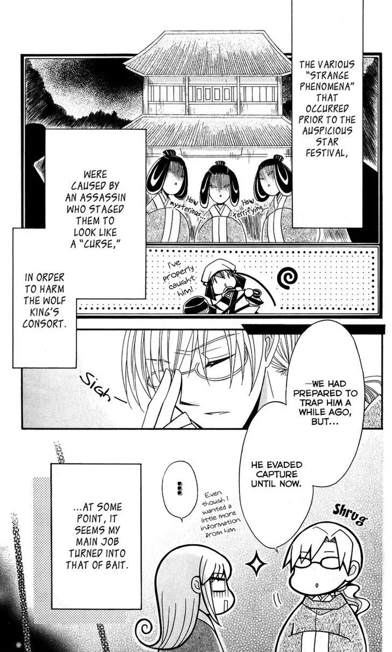 Ookami Heika no Hanayome Chapter 39 page 25