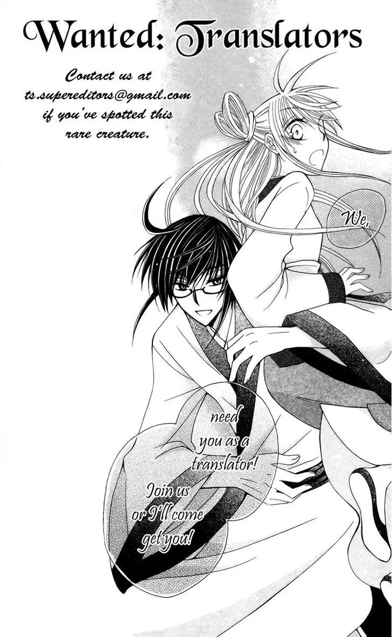 Ookami Heika no Hanayome Chapter 39 page 1