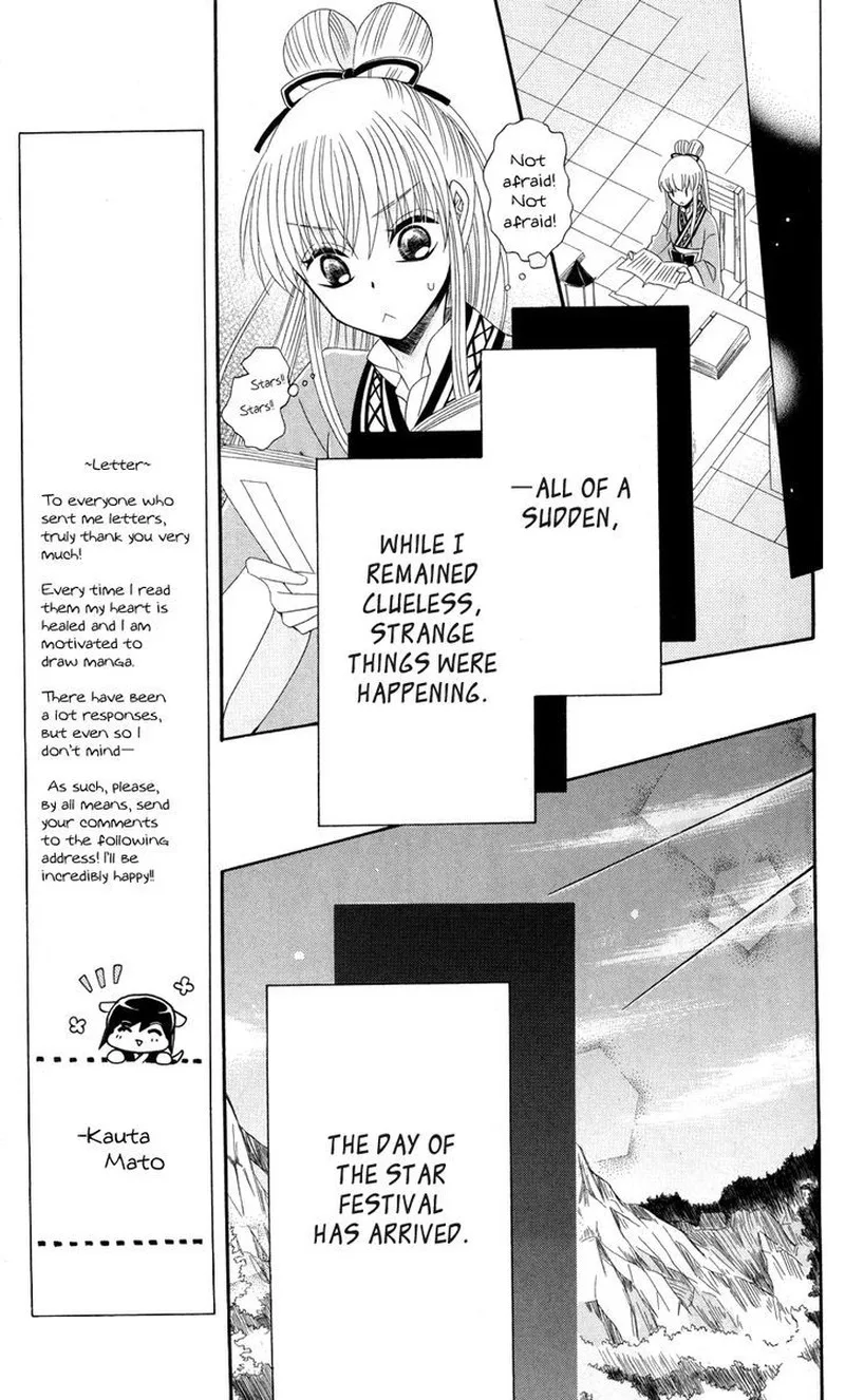 Ookami Heika no Hanayome Chapter 39 page 13