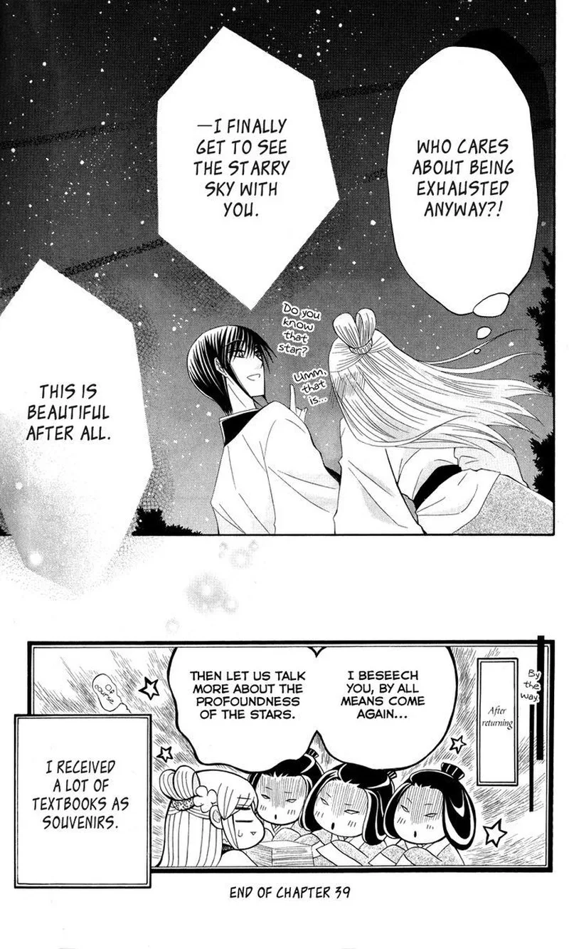 Ookami Heika no Hanayome Chapter 39 page 31