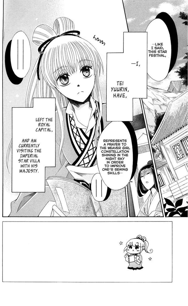 Ookami Heika no Hanayome Chapter 39 page 4
