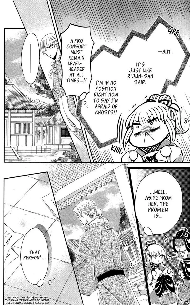 Ookami Heika no Hanayome Chapter 39 page 8