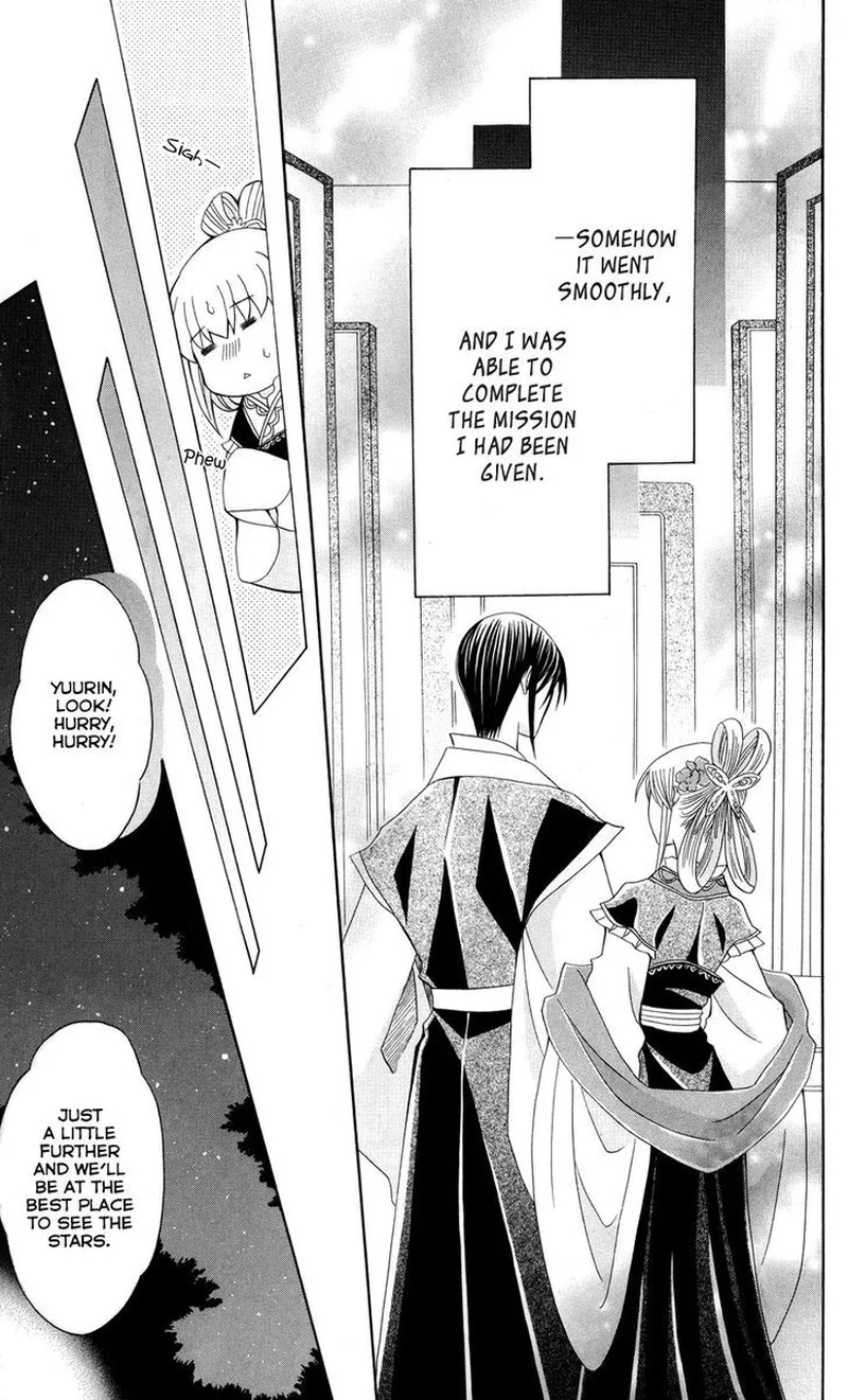 Ookami Heika no Hanayome Chapter 39 page 27