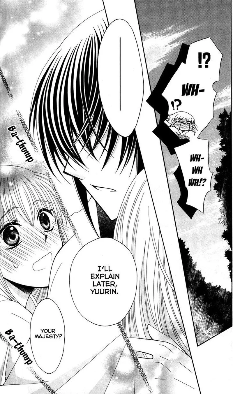 Ookami Heika no Hanayome Chapter 39 page 23