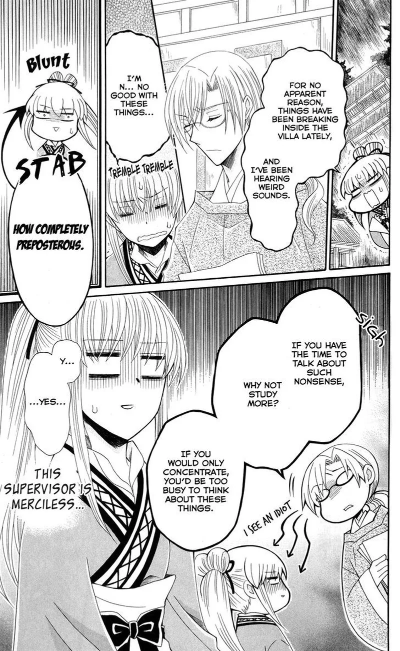 Ookami Heika no Hanayome Chapter 39 page 7