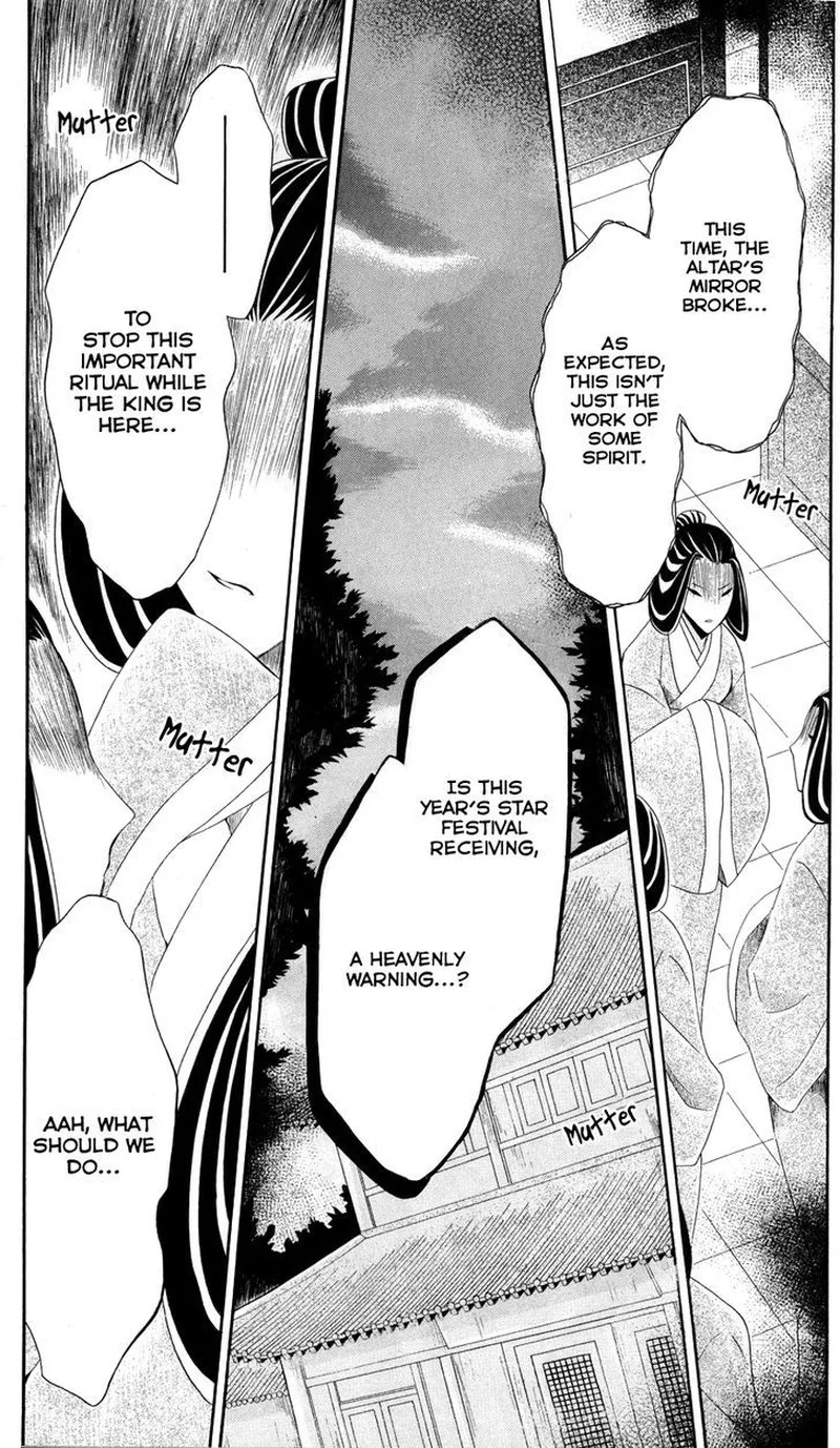Ookami Heika no Hanayome Chapter 39 page 12