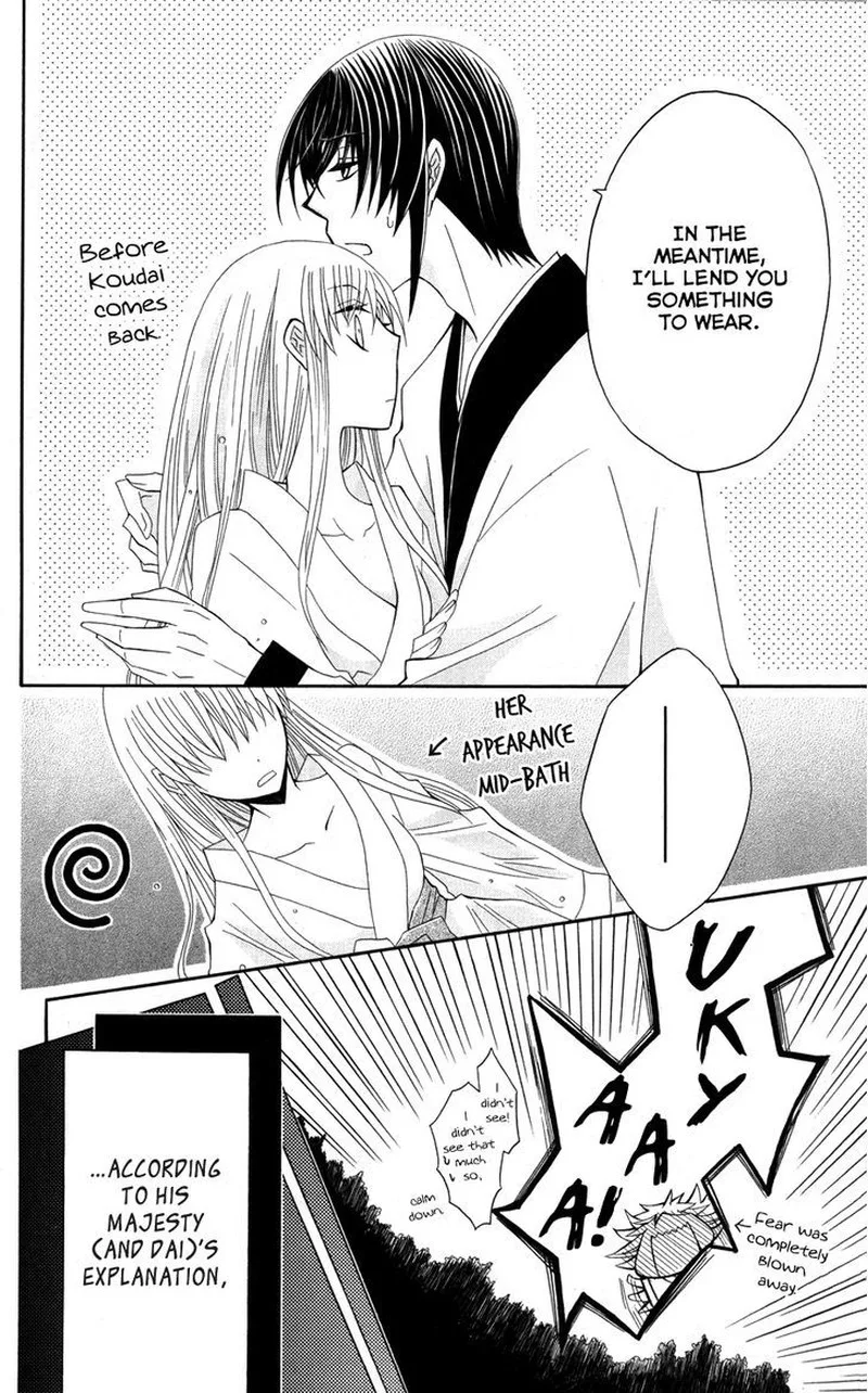 Ookami Heika no Hanayome Chapter 39 page 24