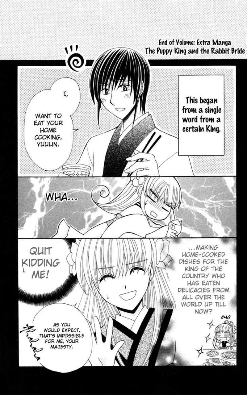 Ookami Heika no Hanayome Chapter 4.5 page 1