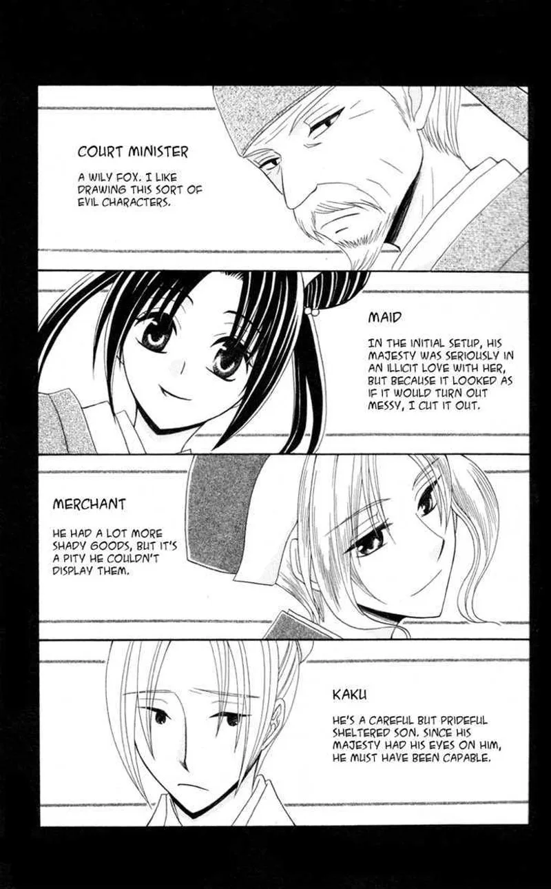 Ookami Heika no Hanayome Chapter 4.5 page 12