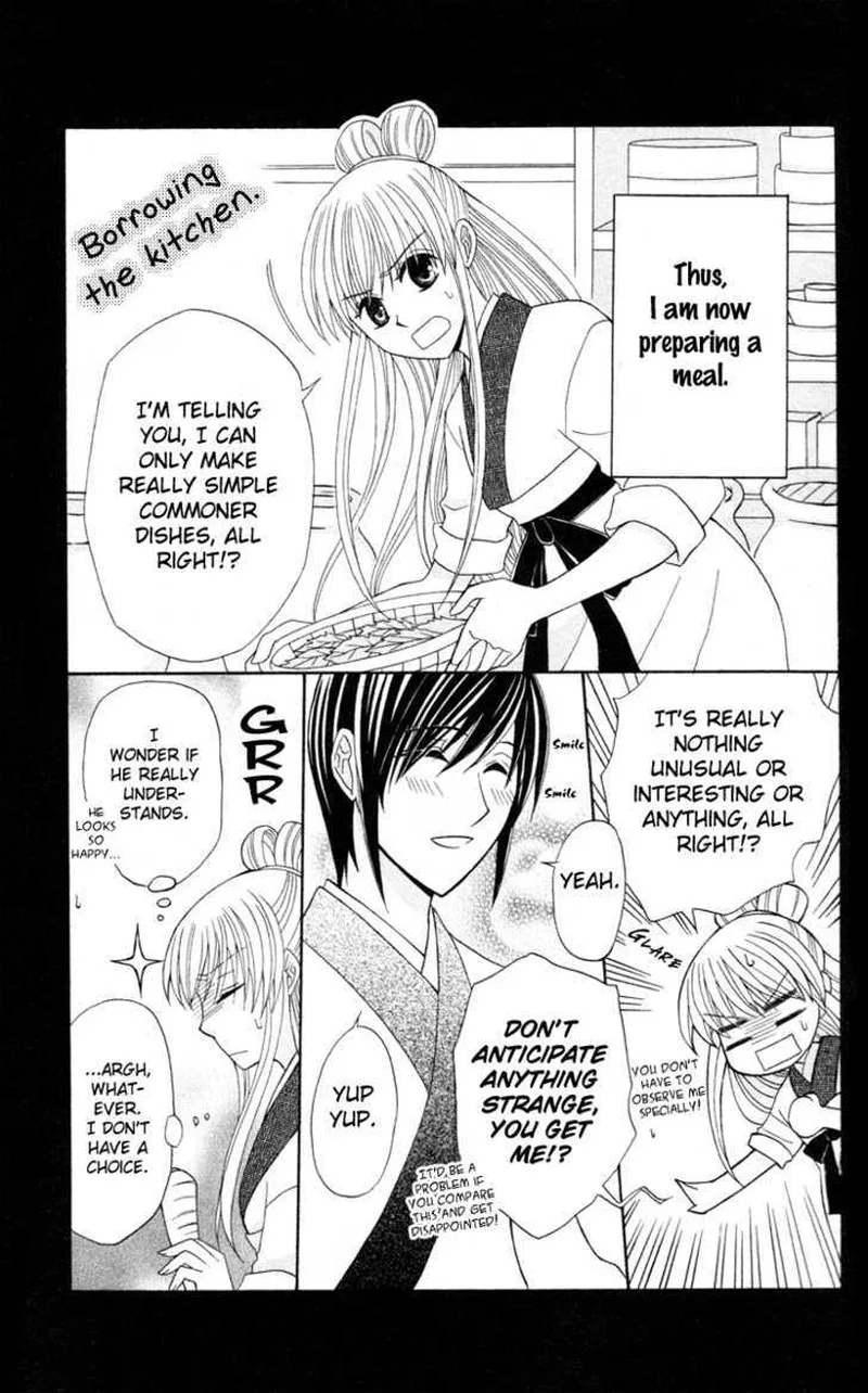 Ookami Heika no Hanayome Chapter 4.5 page 3