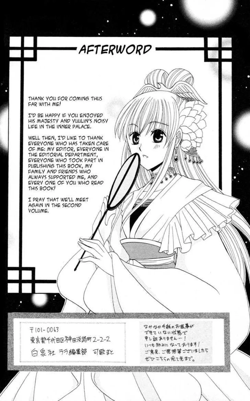Ookami Heika no Hanayome Chapter 4.5 page 13