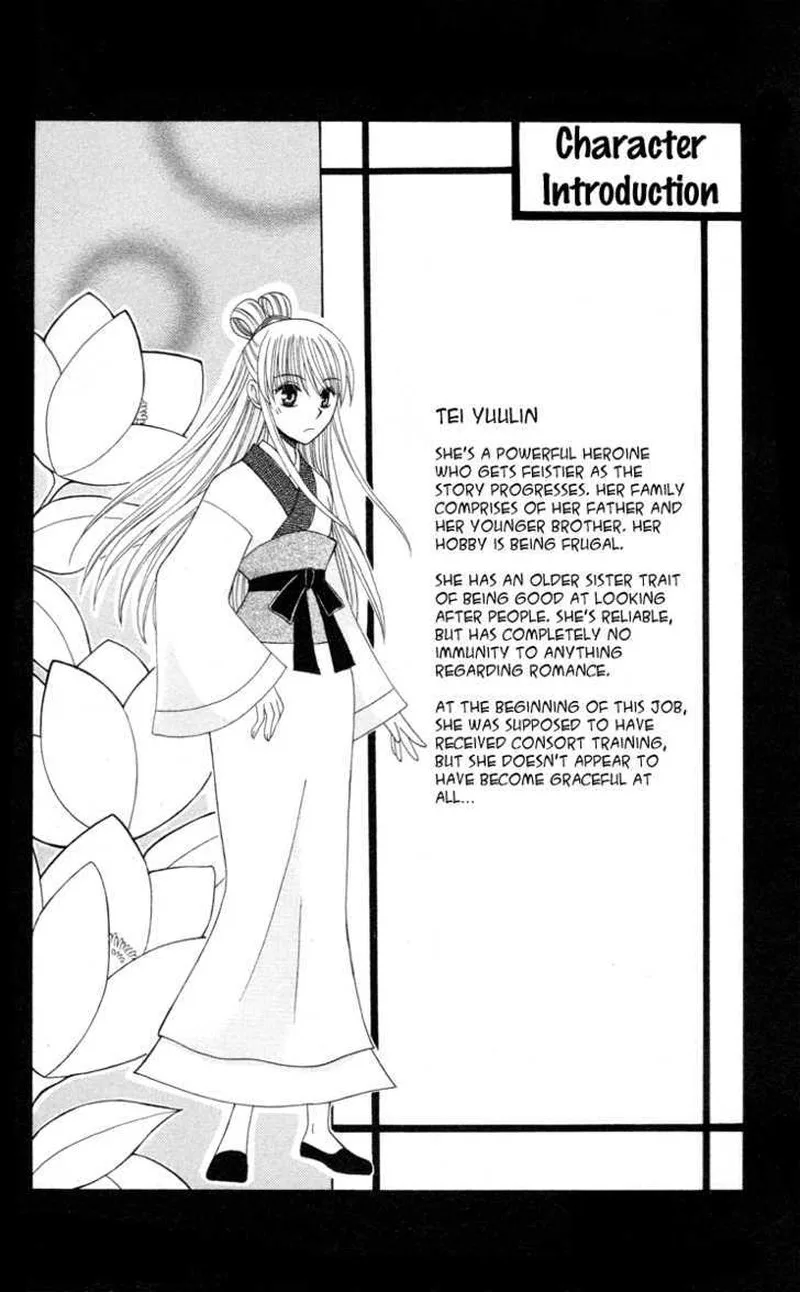 Ookami Heika no Hanayome Chapter 4.5 page 9