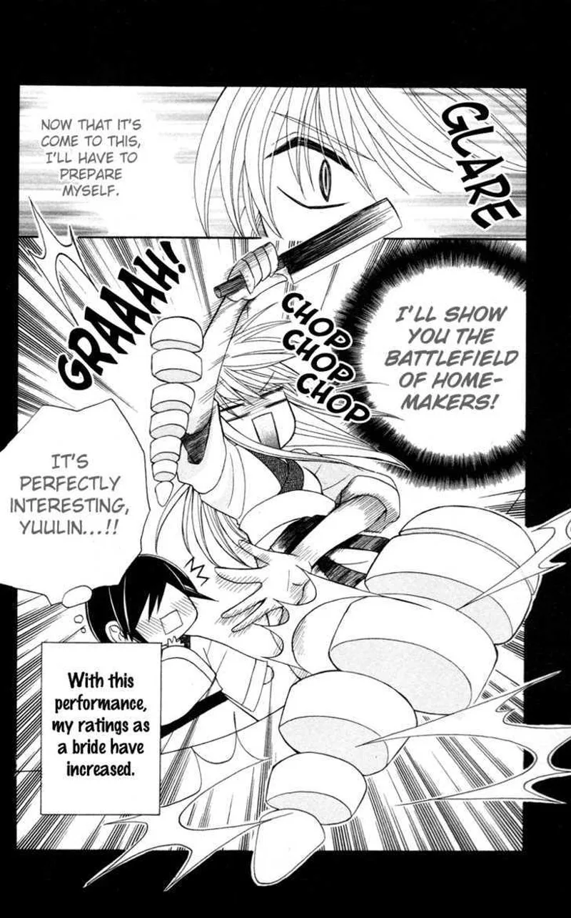 Ookami Heika no Hanayome Chapter 4.5 page 4