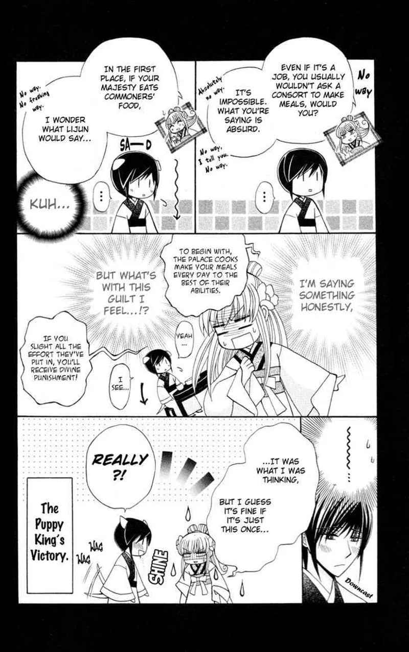 Ookami Heika no Hanayome Chapter 4.5 page 2