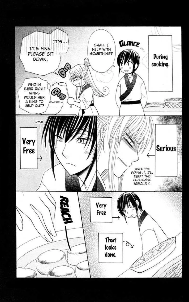 Ookami Heika no Hanayome Chapter 4.5 page 5