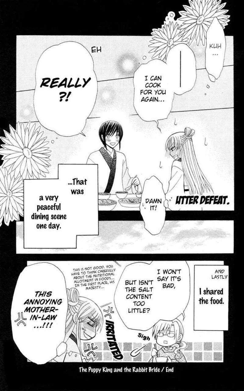 Ookami Heika no Hanayome Chapter 4.5 page 8